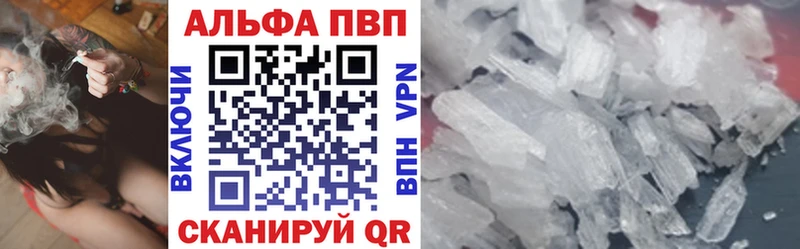 A-PVP Crystall  где купить   Старица 