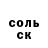 Амфетамин Розовый Eddie Gluskin