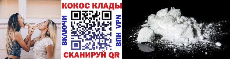 Кокаин Колумбийский  Старица 