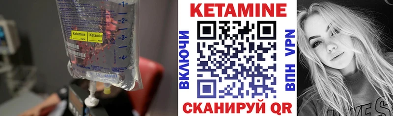 Кетамин ketamine Старица