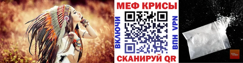 Меф мяу мяу кристаллы Старица