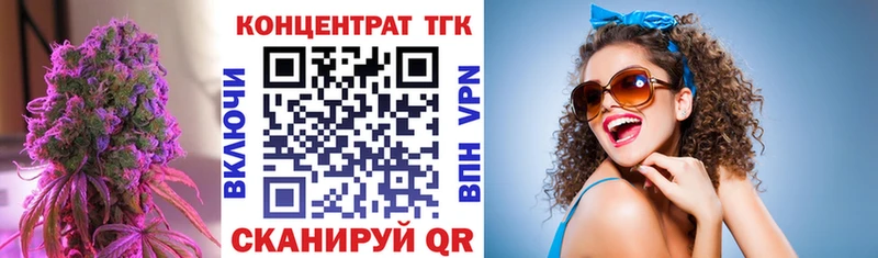 ТГК вейп с тгк  Старица 
